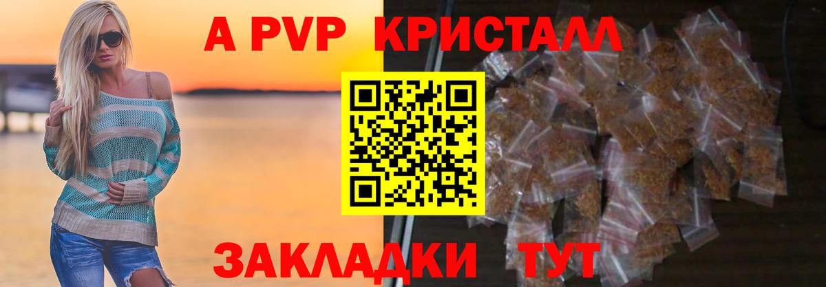 APVP мука Сосновоборск