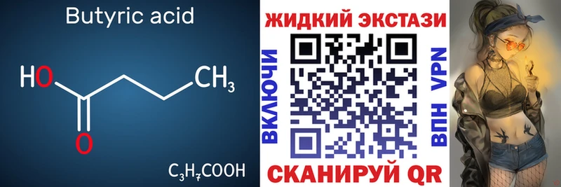 ссылка на мегу маркетплейс Сосновоборск Бутират 99%