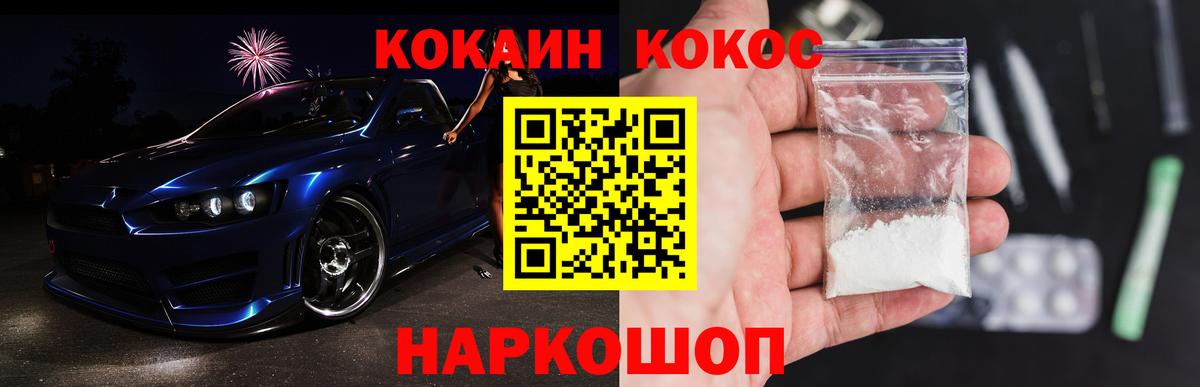 Конопля  Канабис  А ПВП СОЛЬ кристаллы  МДМА  Экстази  Меф кристаллы  Сосновоборск  КОКАИН 