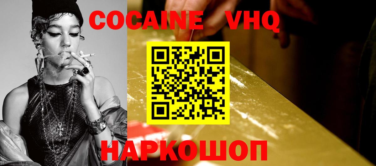 Cocaine Columbia  Вход с VPN  Сосновоборск  Cocaine Боливия 