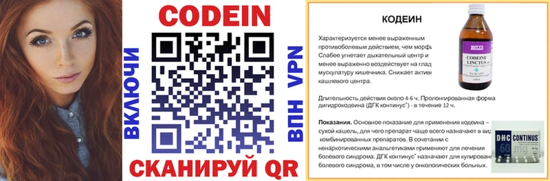 Кодеин напиток Lean (лин)  Сосновоборск 