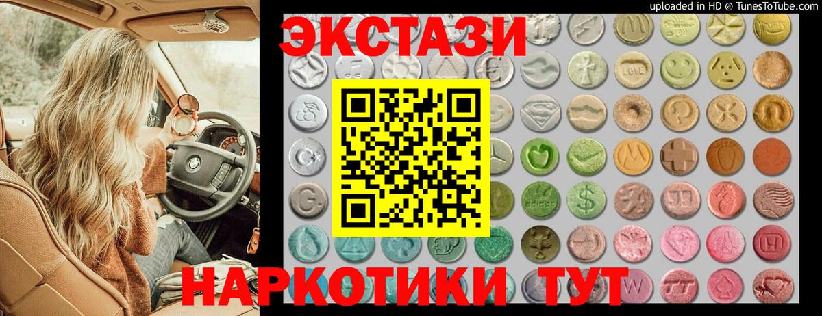 Ecstasy MDMA  Экстази  Сосновоборск  Вход с VPN 