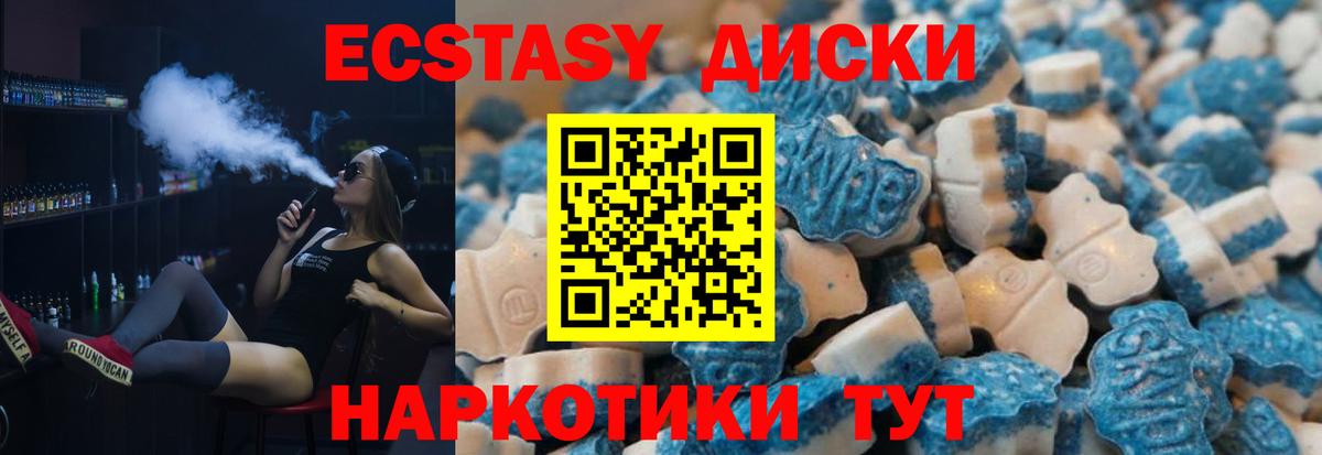 Ecstasy XTC Сосновоборск