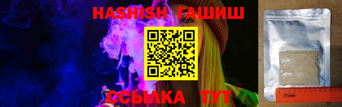 Сосновоборск  Гашиш хэш  Гашиш  Вход с VPN 