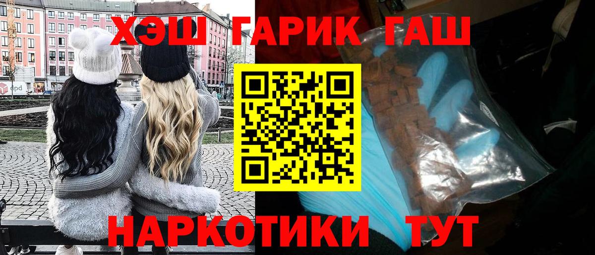 Гашиш убойный Сосновоборск