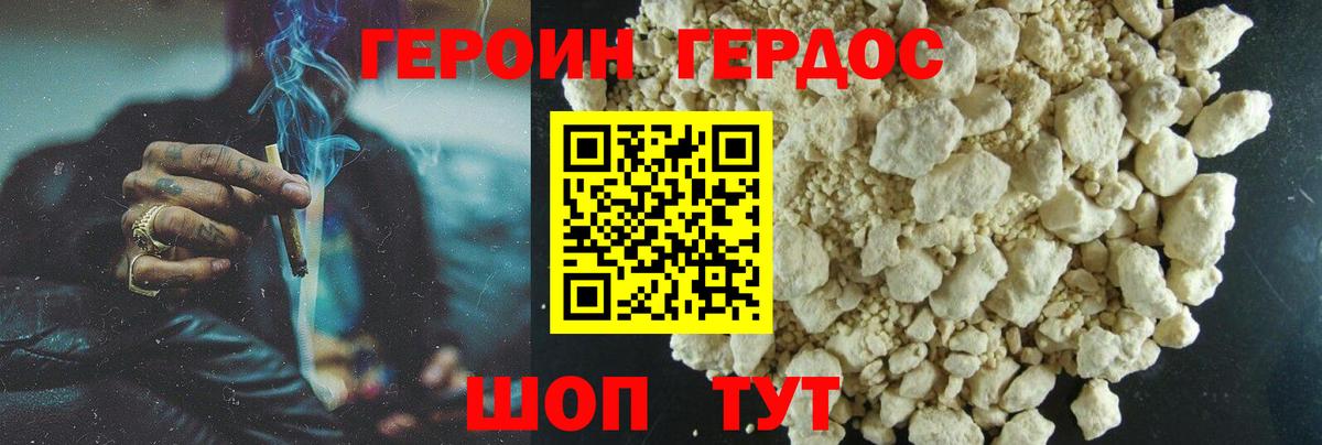 Сосновоборск  ГЕРОИН VHQ  ГЕРОИН  Вход с VPN 