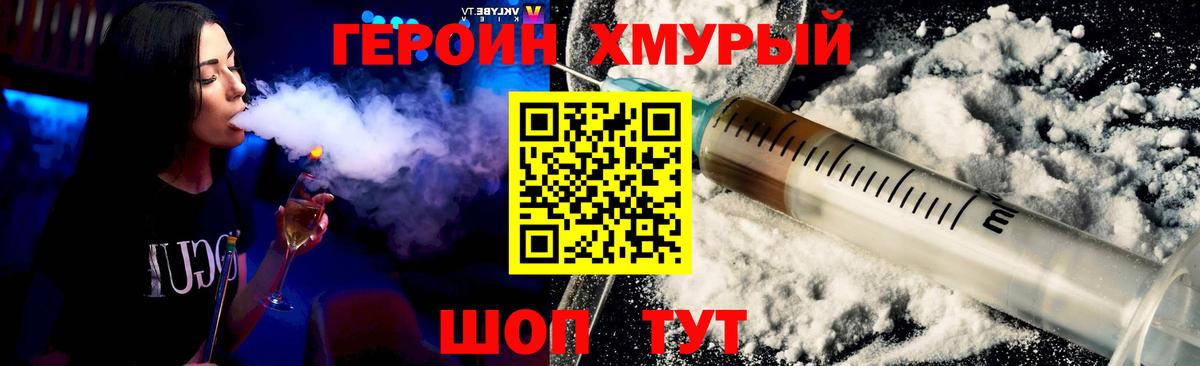 Героин  Сосновоборск  Героин Афган 