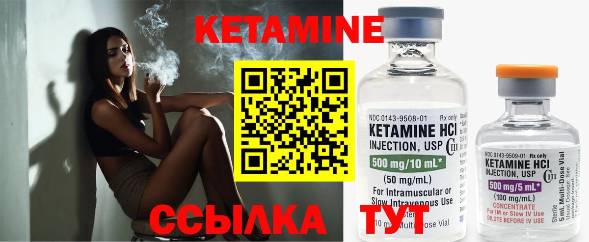 Сосновоборск  КЕТАМИН ketamine  Вход с VPN  КЕТАМИН ketamine 