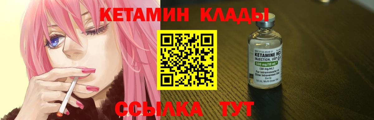 МЕГА как зайти  Сосновоборск  Кетамин ketamine 