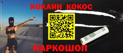 мяу мяу кристалл Балаково