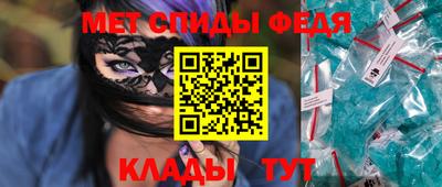 мяу мяу кристалл Балаково