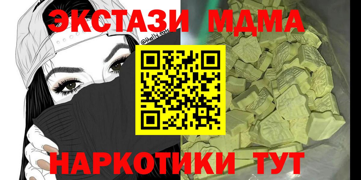 Сосновоборск  MDMA crystal  МДМА  МДМА VHQ  Вход с VPN 