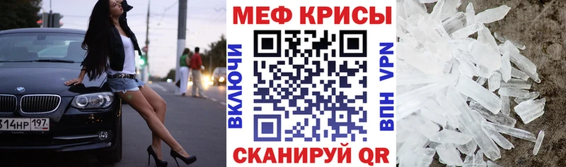 МЯУ-МЯУ mephedrone  что такое наркотик  Сосновоборск 