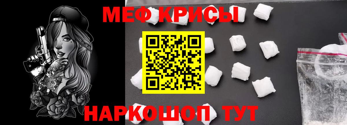 Меф  Меф 4 MMC  Сосновоборск  Меф мяу мяу 