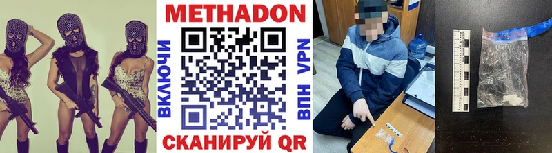МЕТАДОН VHQ  мориарти как зайти  Сосновоборск 