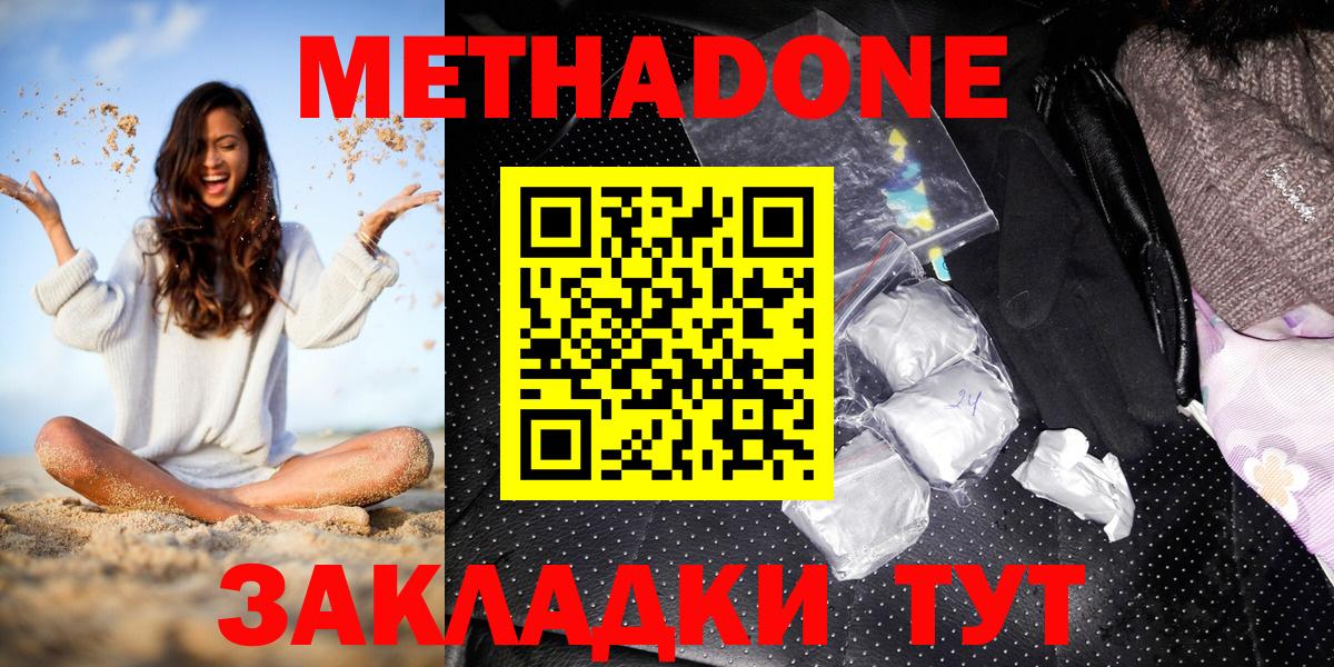МЕТАДОН VHQ Сосновоборск