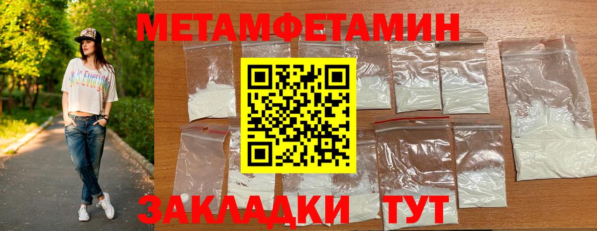 Сосновоборск  МЕТАМФЕТАМИН Methamphetamine  Вход с VPN 