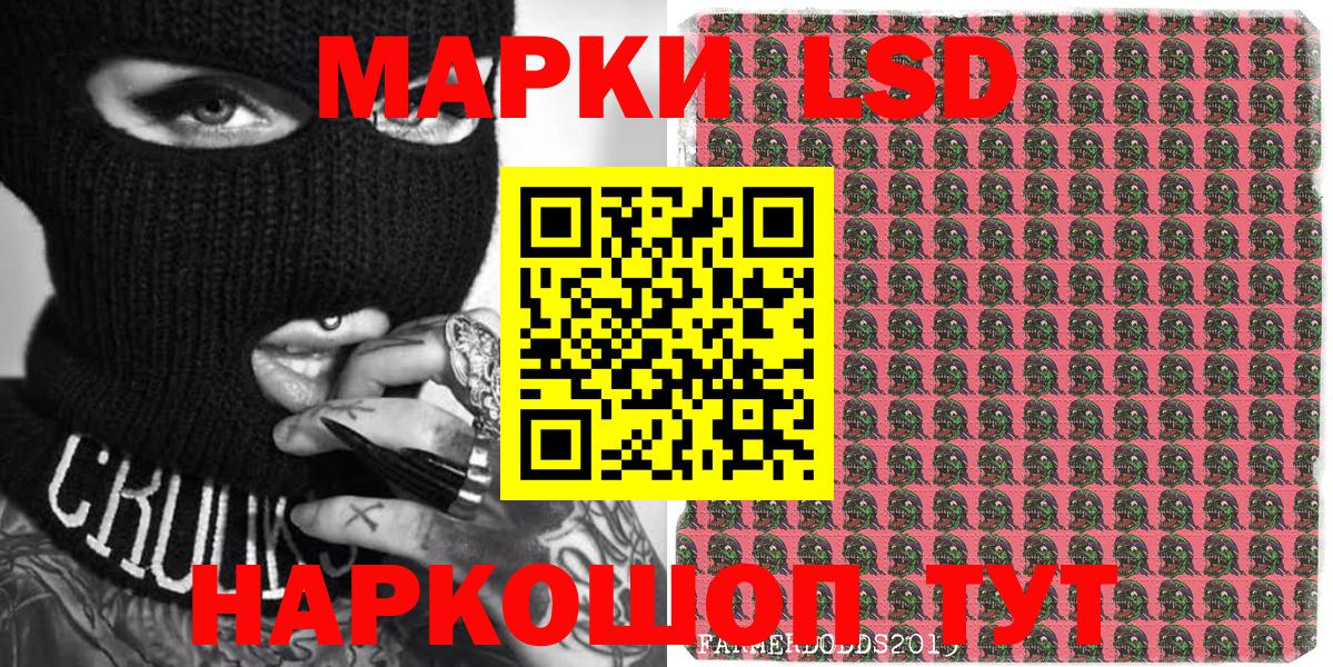 Марки N-bome 1,8мг  Марки N-bome 1,8мг  Вход с VPN  Сосновоборск 