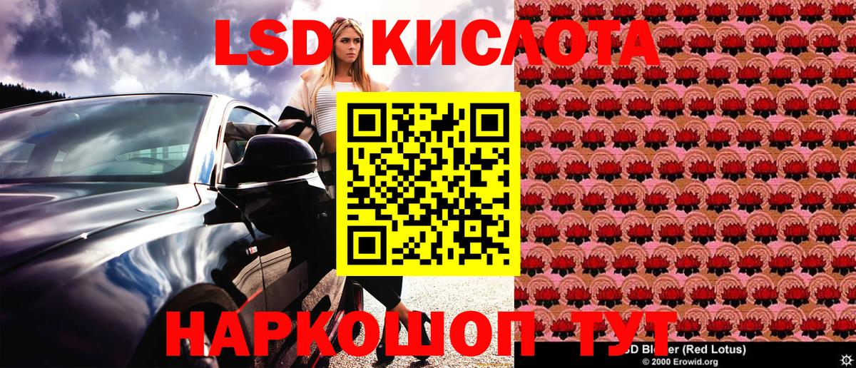 Наркотические марки 1,8мг Сосновоборск