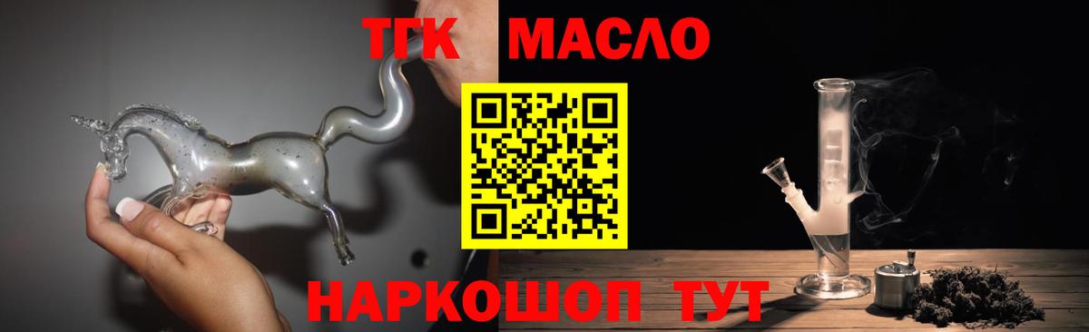 мега как зайти  ТГК вейп с тгк  Сосновоборск  Вход с VPN  ТГК концентрат 